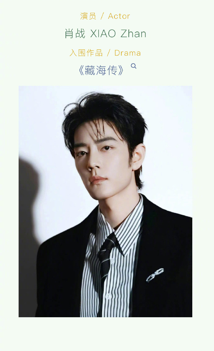 肖战白玉兰选图肖战白玉兰提名公示照是影帝拿奖那套肖战白玉兰选图 