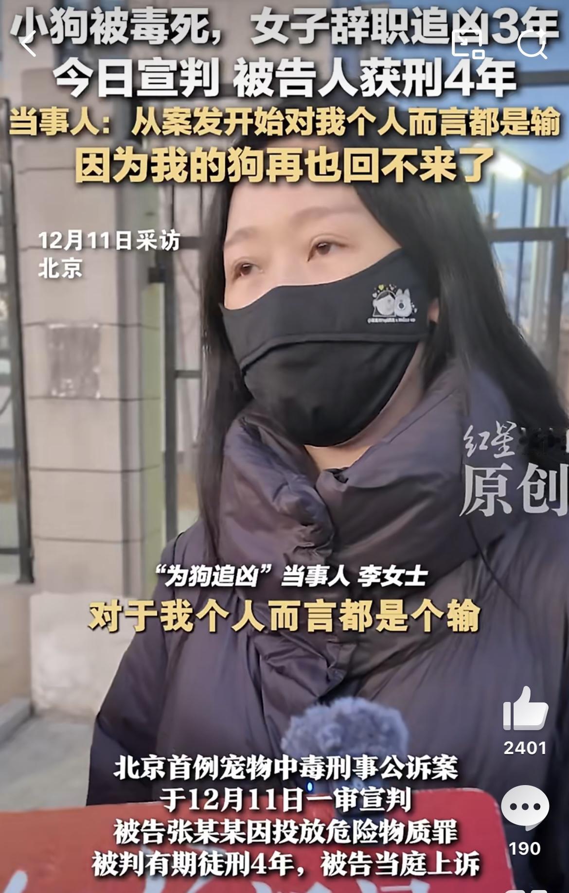 男子投毒致宠物犬死亡获刑4年：毒害宠物可能构成什么犯罪？
 
    男子投毒致