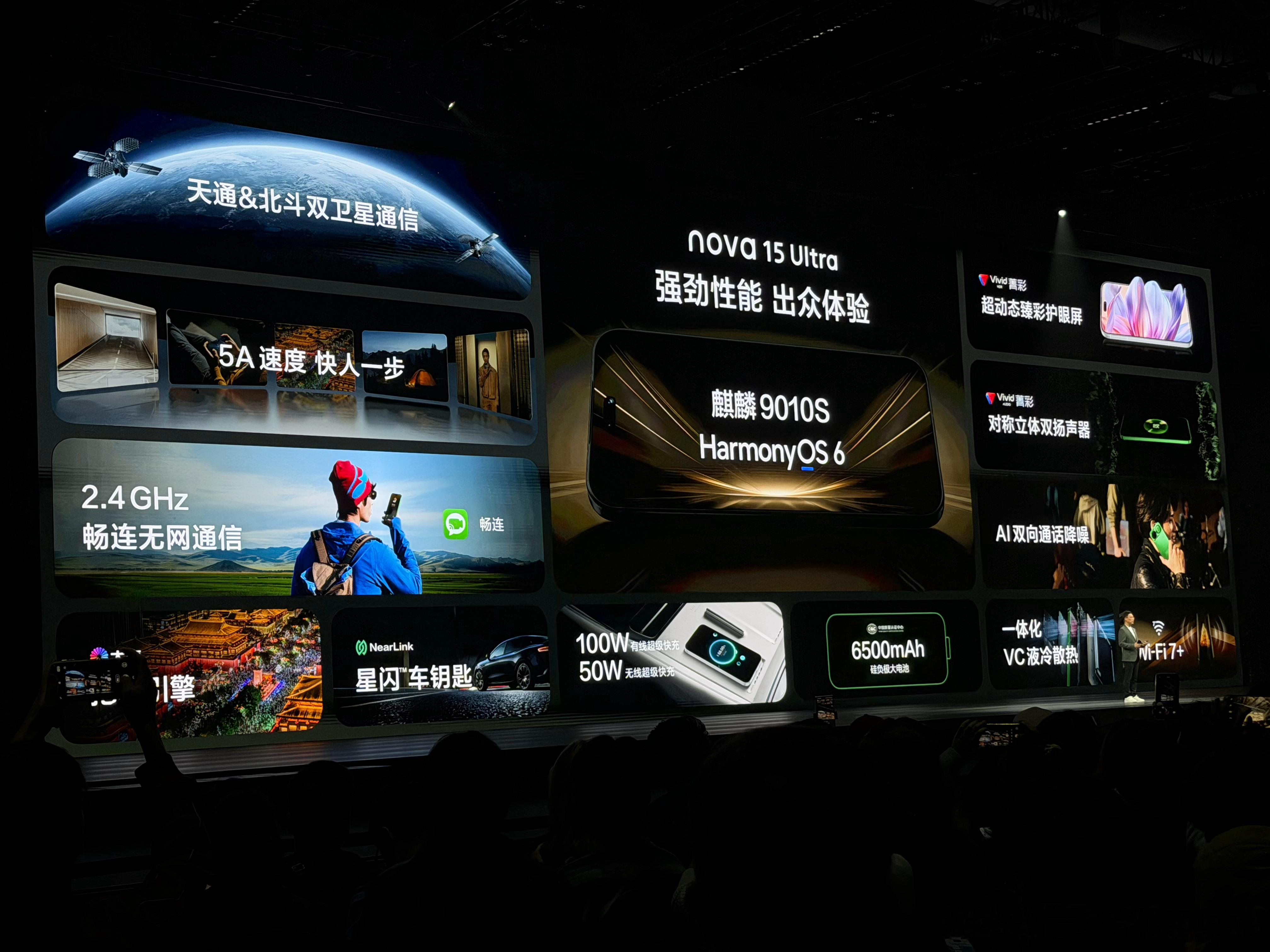 华为nova 15系列综合性能方面体验也有不小升级，包括卫星通信，5G通信，无网