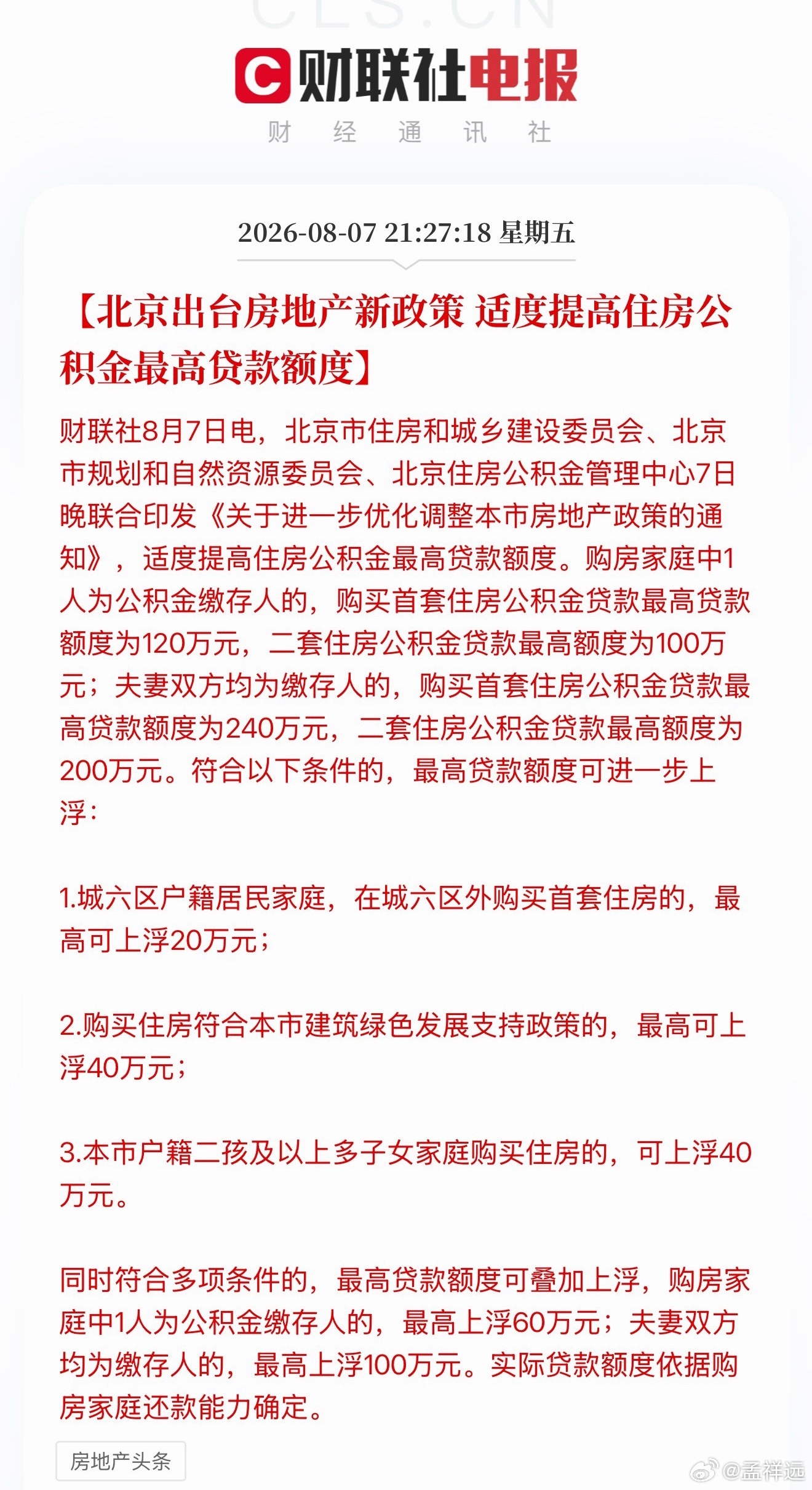 买房能送户口不？现在送，还管用。 