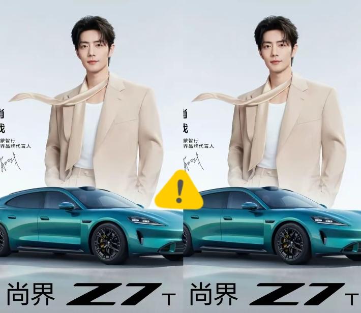  绝了！尚界汽车找肖战当代言，这海报直接封神！车圈都炸了！

尚界汽车的代言宣传