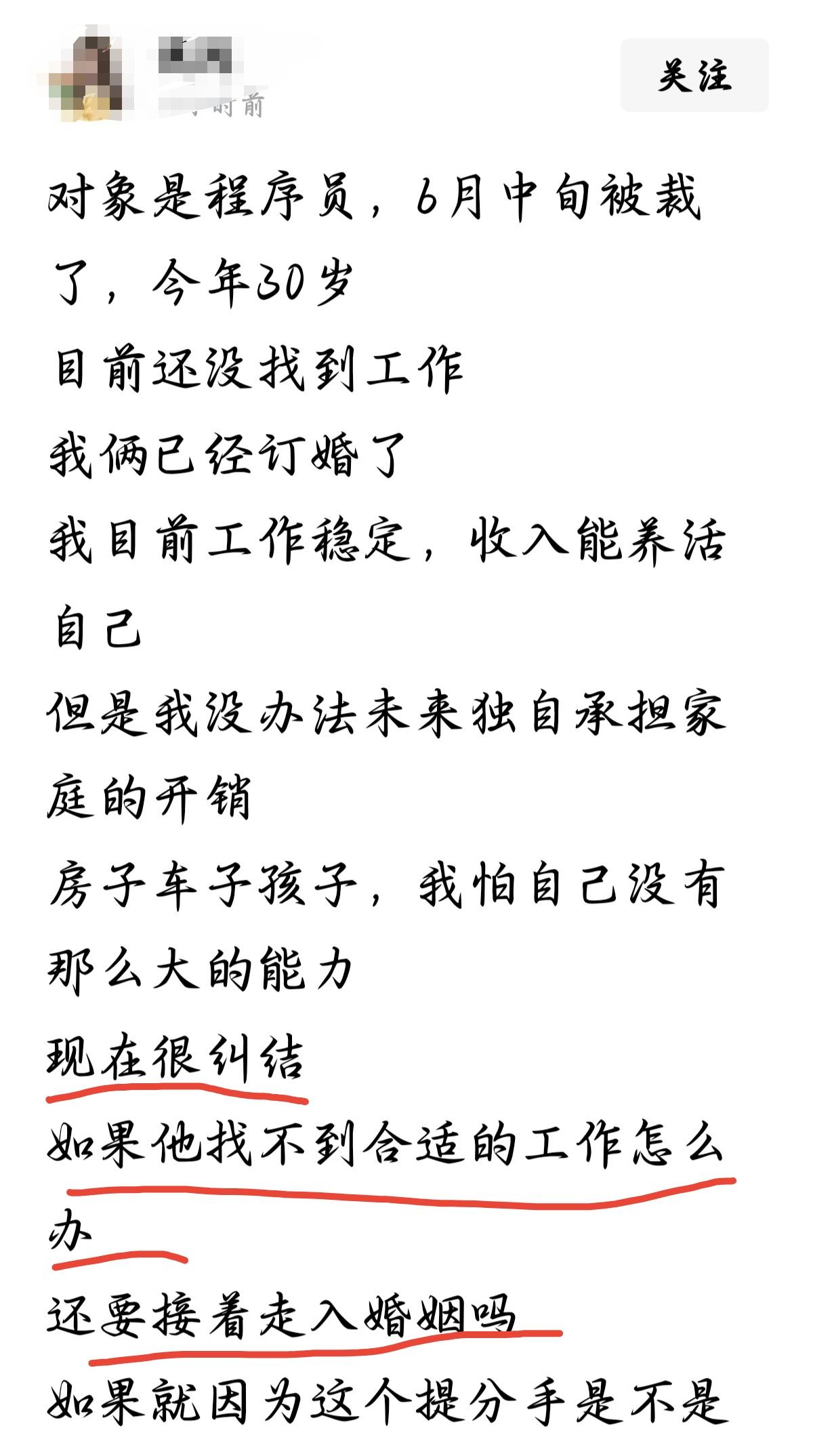 哪怕今年行情再差，也不至于就被判了“死刑”吧？

你现在的焦虑，其实不是因为他真