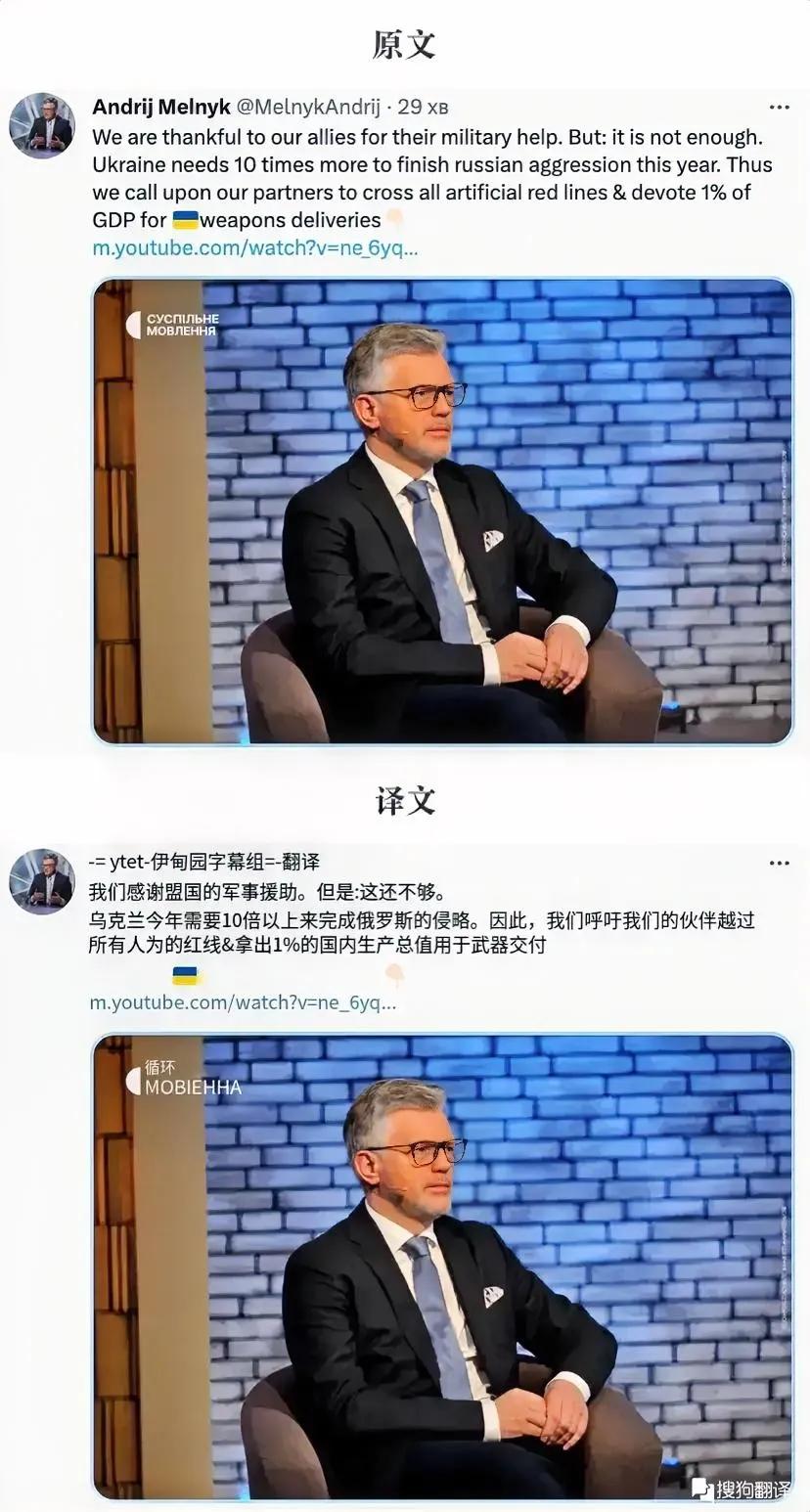 【乌克兰又是狮子大开口，1%的概念相当于半个美国军费，乌克兰遍地都是武器】

真