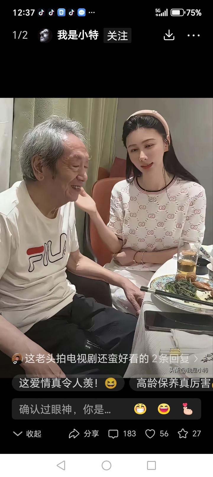 老夫少妻的幸福生活，80岁的老艺术家王奎荣与42岁的饶芯语，他们的女儿才6岁。