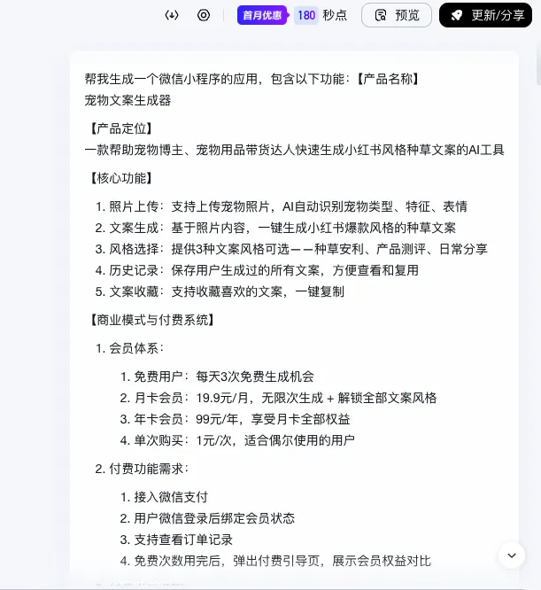 今天跟你们分享一下我最近从零VibeCoding产品的完整经历，如果你之前没有任
