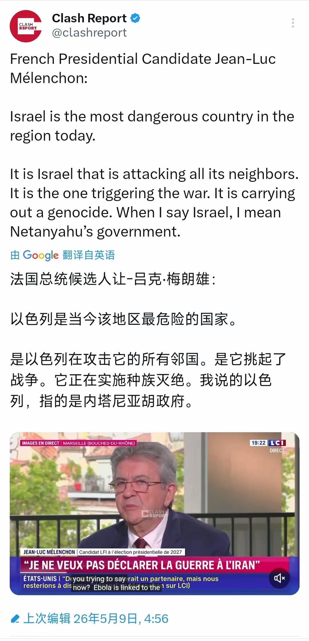 法国总统候选人梅朗雄在接受采访时表示，以色列是中东地区最危险的国家！他的言论直击