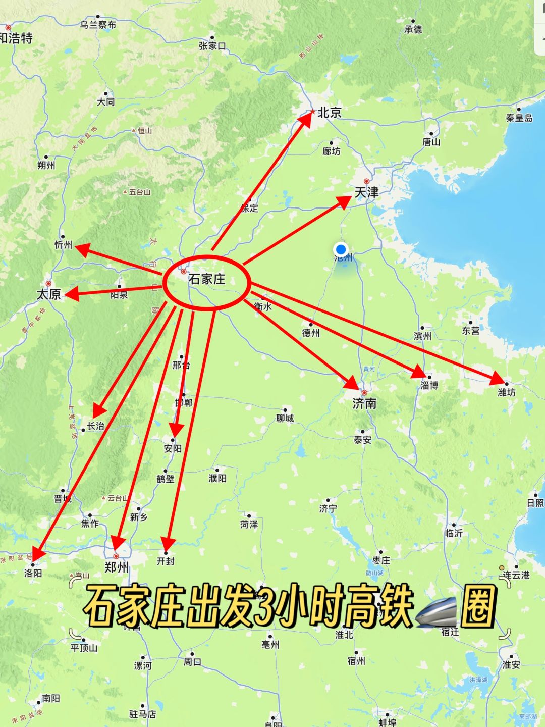 石家庄出发，3小时高铁圈！带娃周末出游！