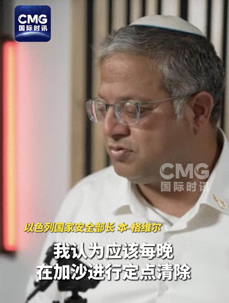以色列国安部长公开发表极端言论：加沙部分人本不该活着！

当地时间 8 月 16