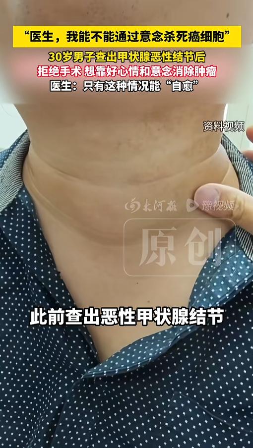 “念念不忘必有回响？”5月24日报道，河南郑州，有医生分享了一个案例，一男子查出