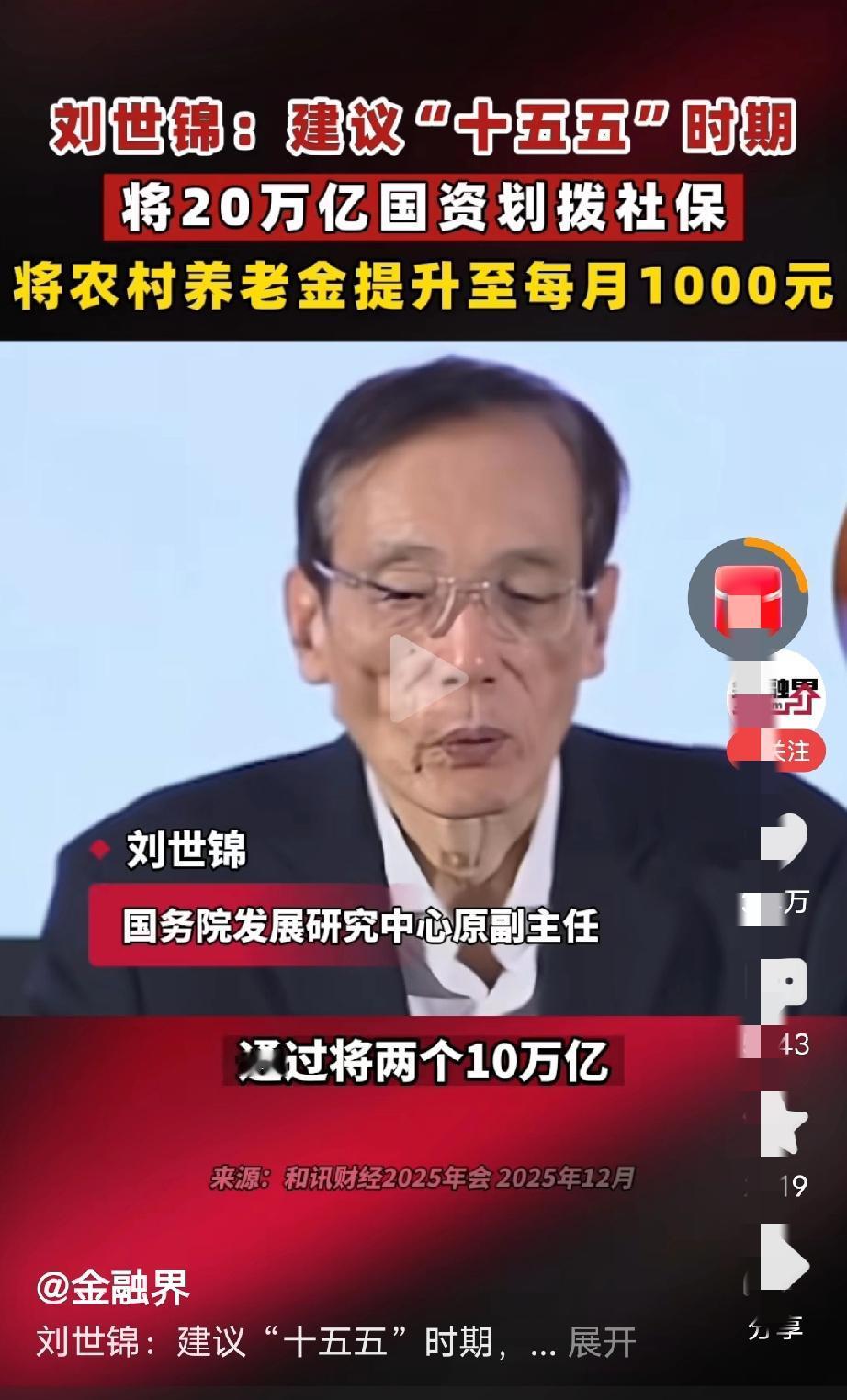 其实只需要把那些高于5000的退休金降低到5000即可！你的贡献已经在在职时以高
