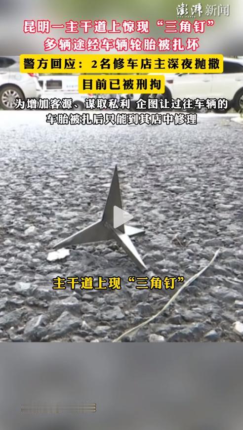 人心能冷到这种地步？5月23日深夜，昆明彩云北路一处掉头车道上，多辆途经车辆的轮