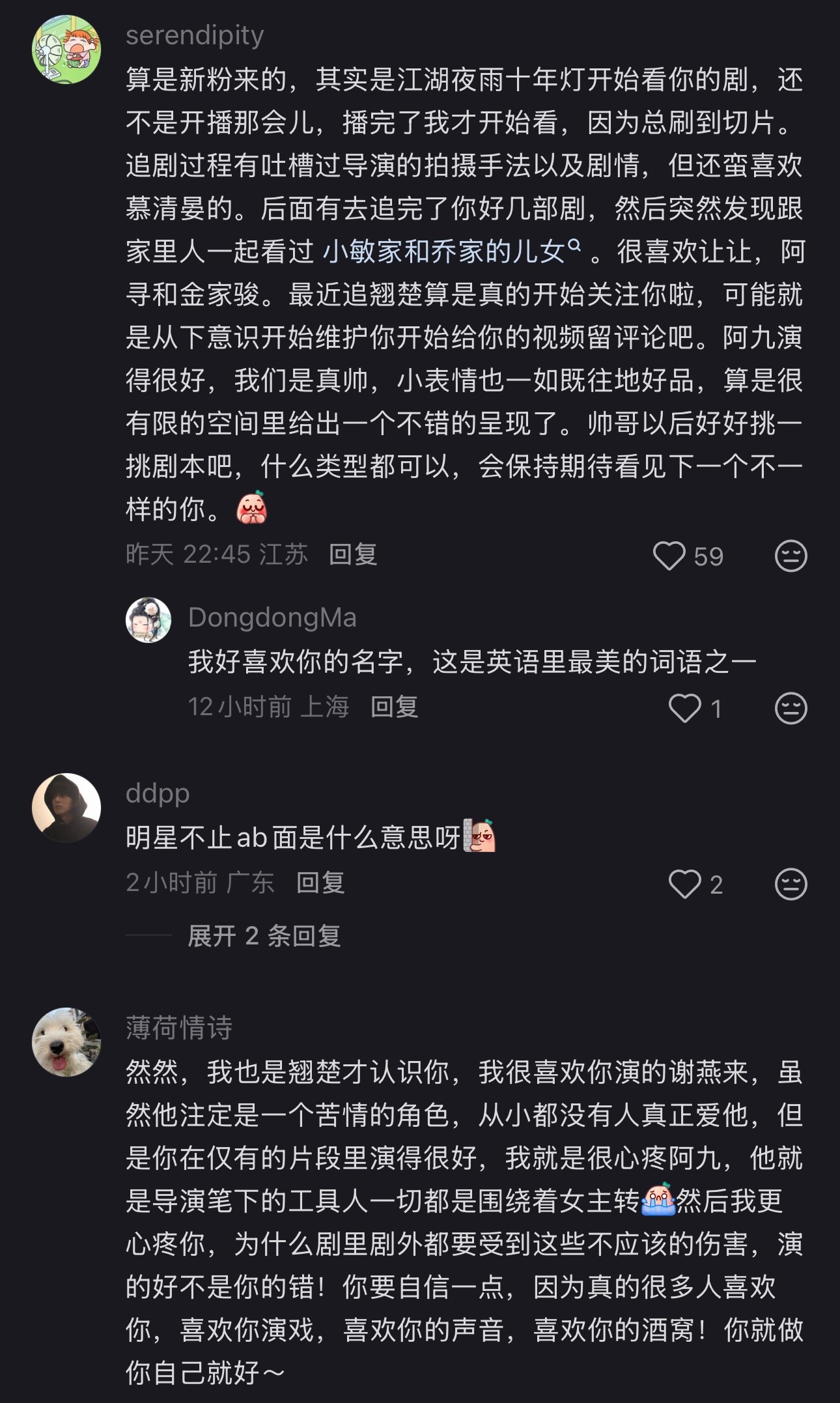 曾经小甜粥不愿踏足的下沉市场却因为周翊然的争气有了新的面貌……周翊然你值得被更多
