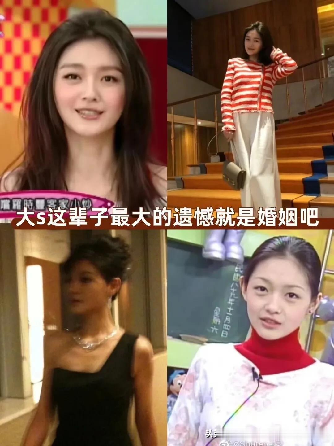 大s这辈子最大的遗憾就是婚姻吧！在舆论漩涡中，被前夫及前婆婆公开讨论的女明星始终