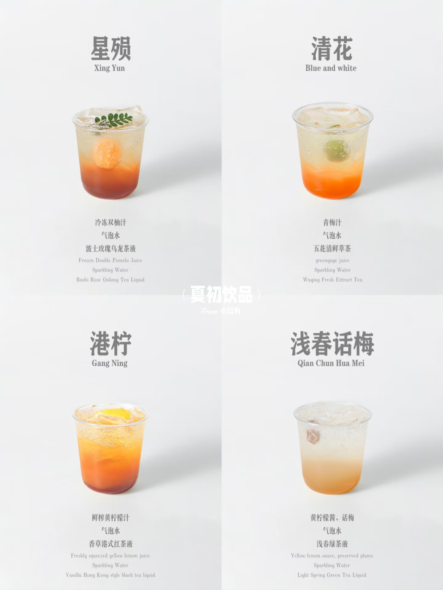 夏季饮品、鲜萃茶气泡水系列教程来啦