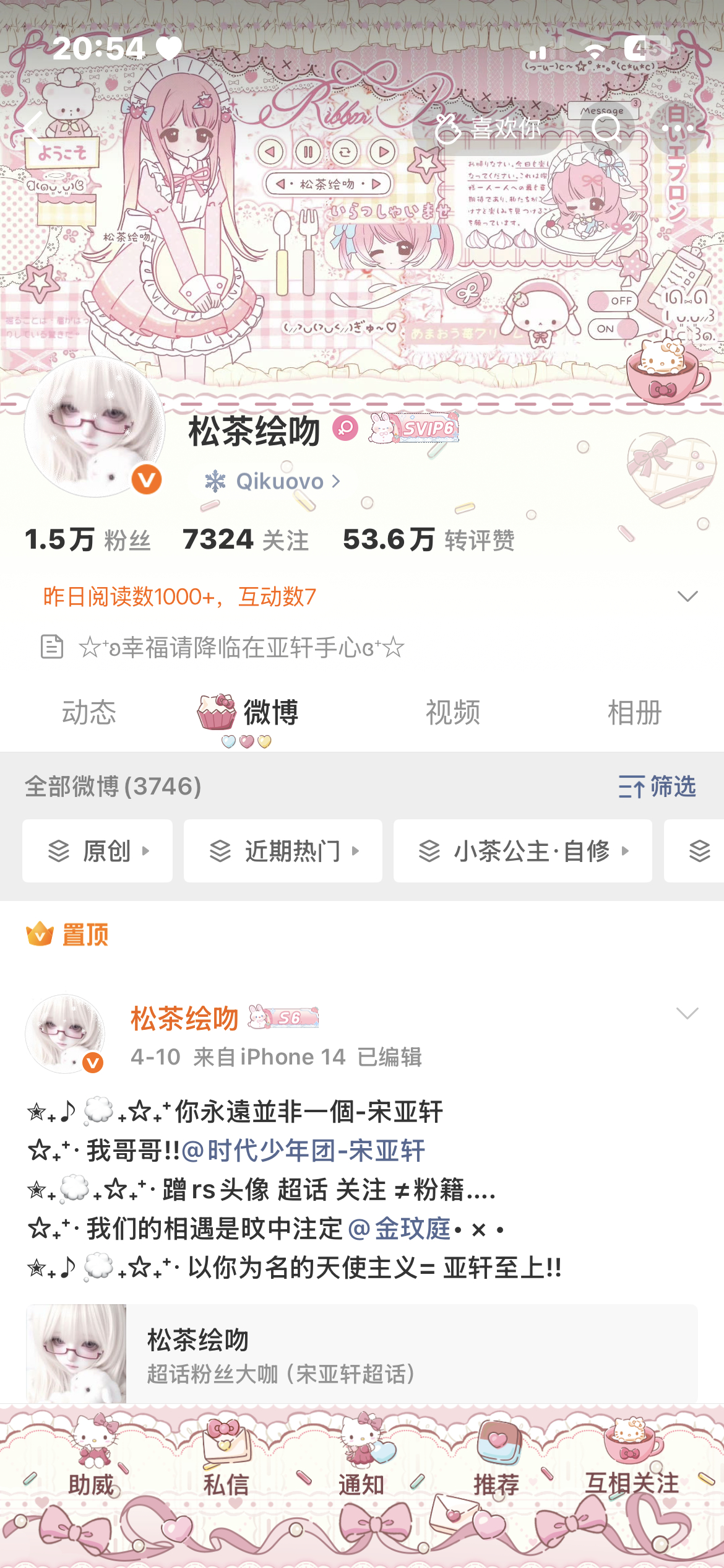 学姐 请和我互动吧！ 