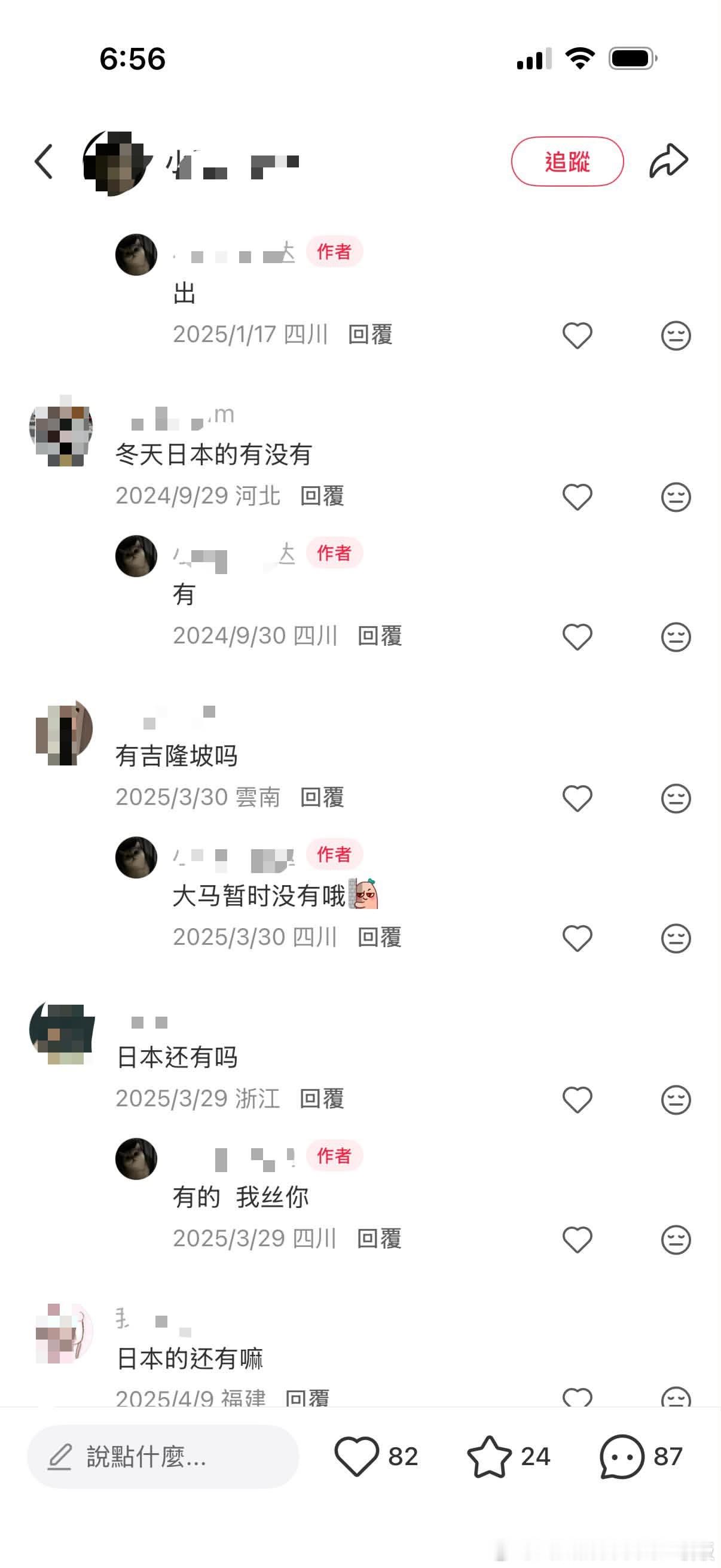 小红书居然还有买卖实况照片的生意😲情感热点创作激励计划