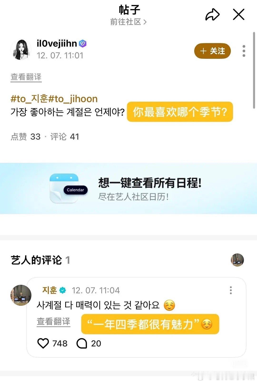 谁要害朴志焄“你最喜欢哪个季节”“一年四季都很有魅力 吉赛尔田柾国 李侑菲田家大