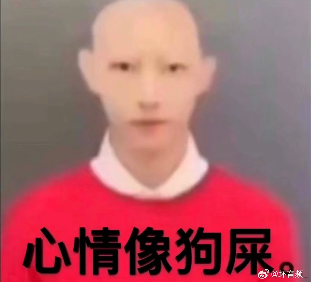 政瞳 以后我将全方位扫射说我爸妈一点不好的人。还有那些狗屎ss，耳朵长金针菇了是