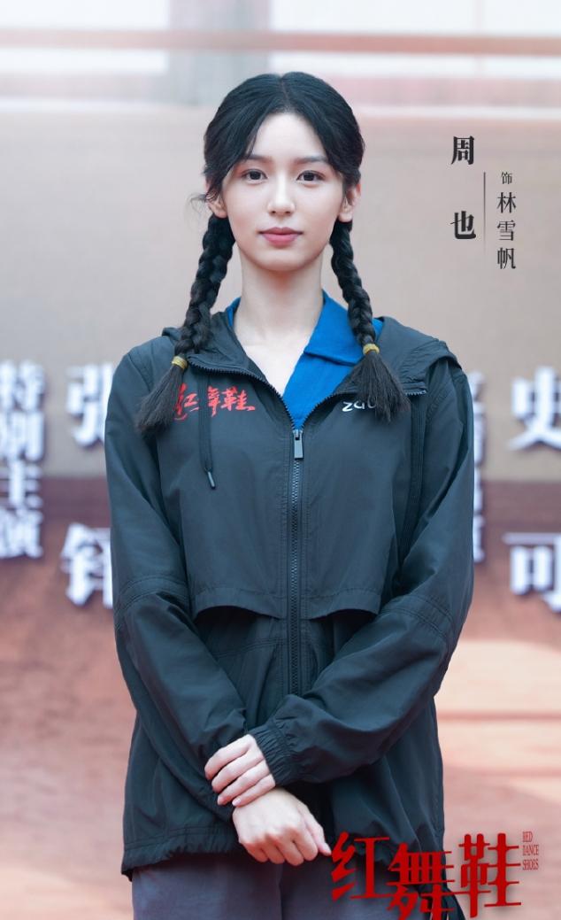 周也为了《红舞鞋》学了一年半的芭蕾
这在演员当中，尤其是浮躁的流量花当中，算是非