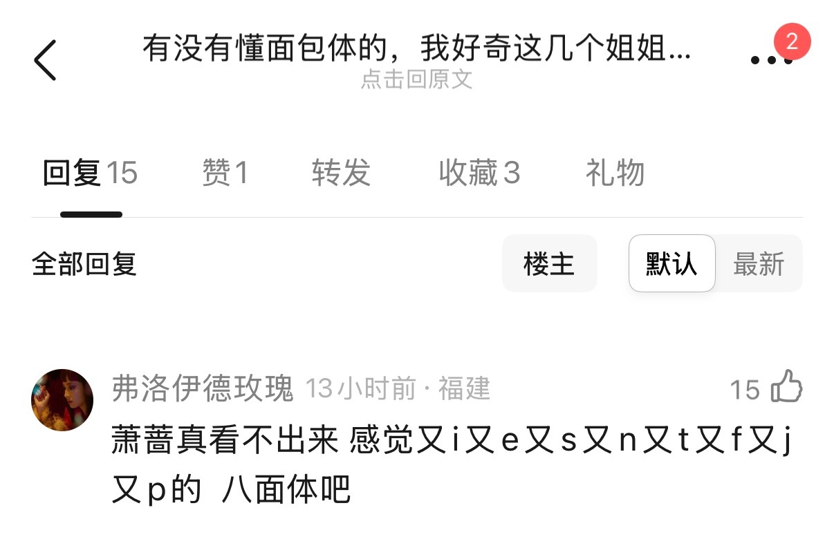 八面体来了