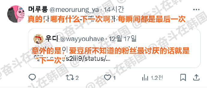 粉丝最讨厌的话就是“下一次” 海外新鲜事 热点现场