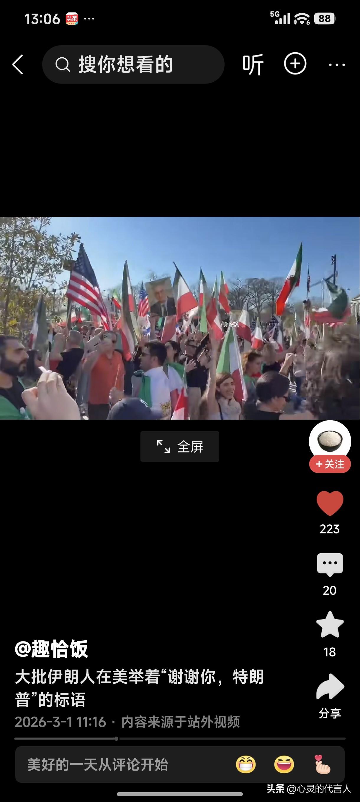 美国的飞机、导弹疯狂轰炸伊朗的城市和人民，城市建筑被摧毁，大人、小孩子被炸身亡。