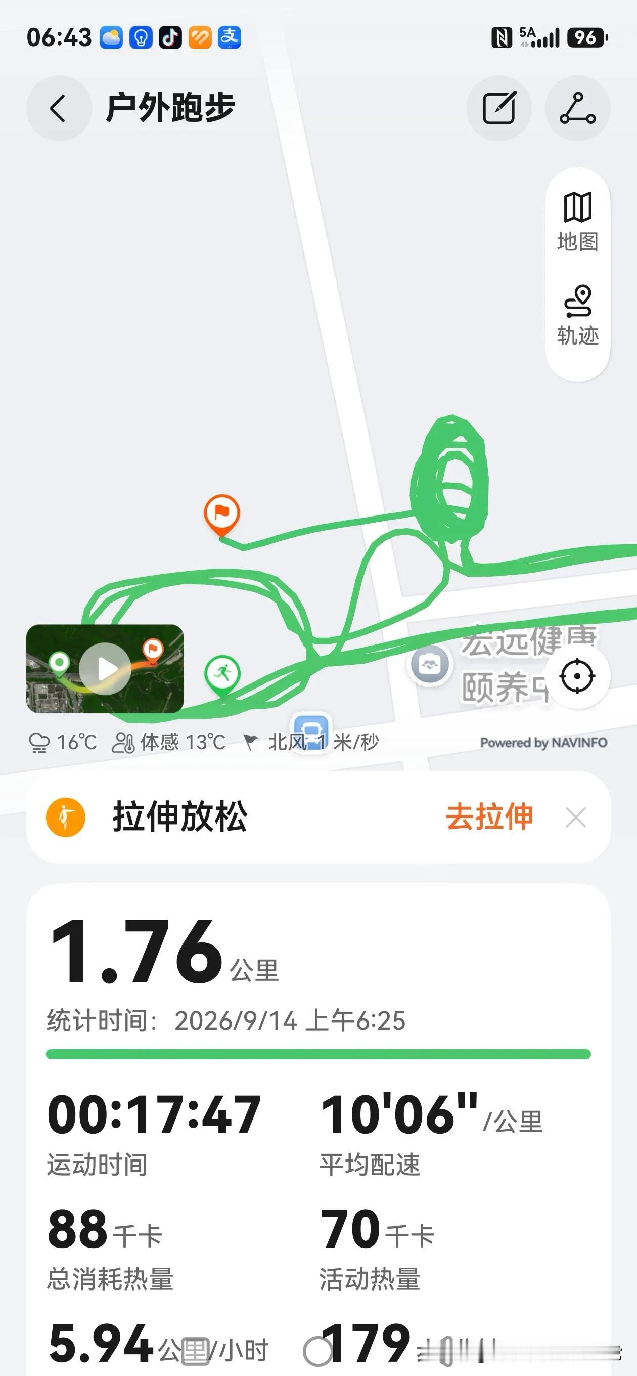 8:00~9:00，在视频号上跟王凯教练练增肌运动，防止肌肉流失的太快。

有氧