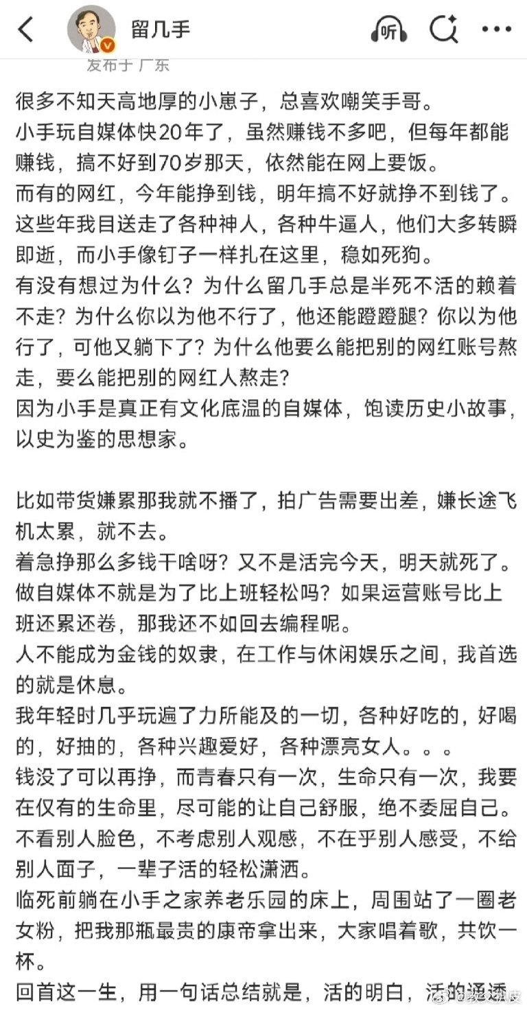 留几手 “死者又不是我爹”——这句话直接让人看清一个人的人品底线。蹭周杰伦被打脸