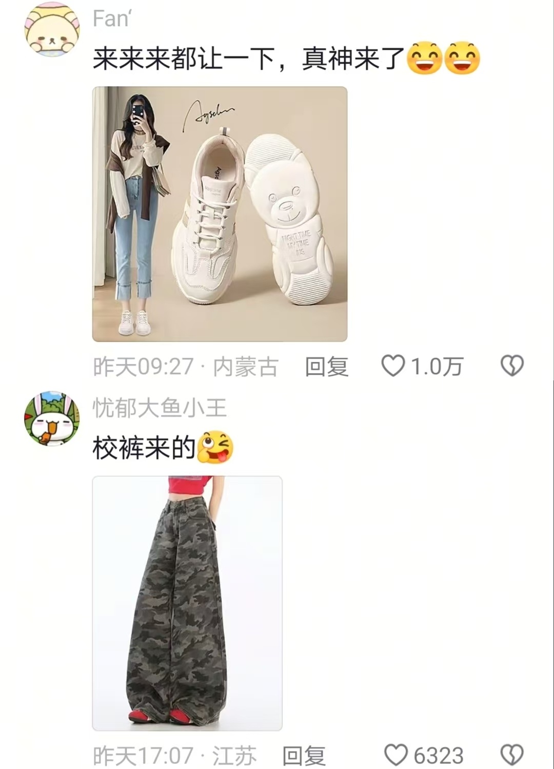 一人说一个自己没开智前买的衣服 