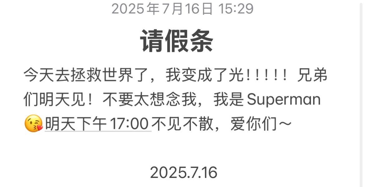 我变成了光了……去拯救世界了！