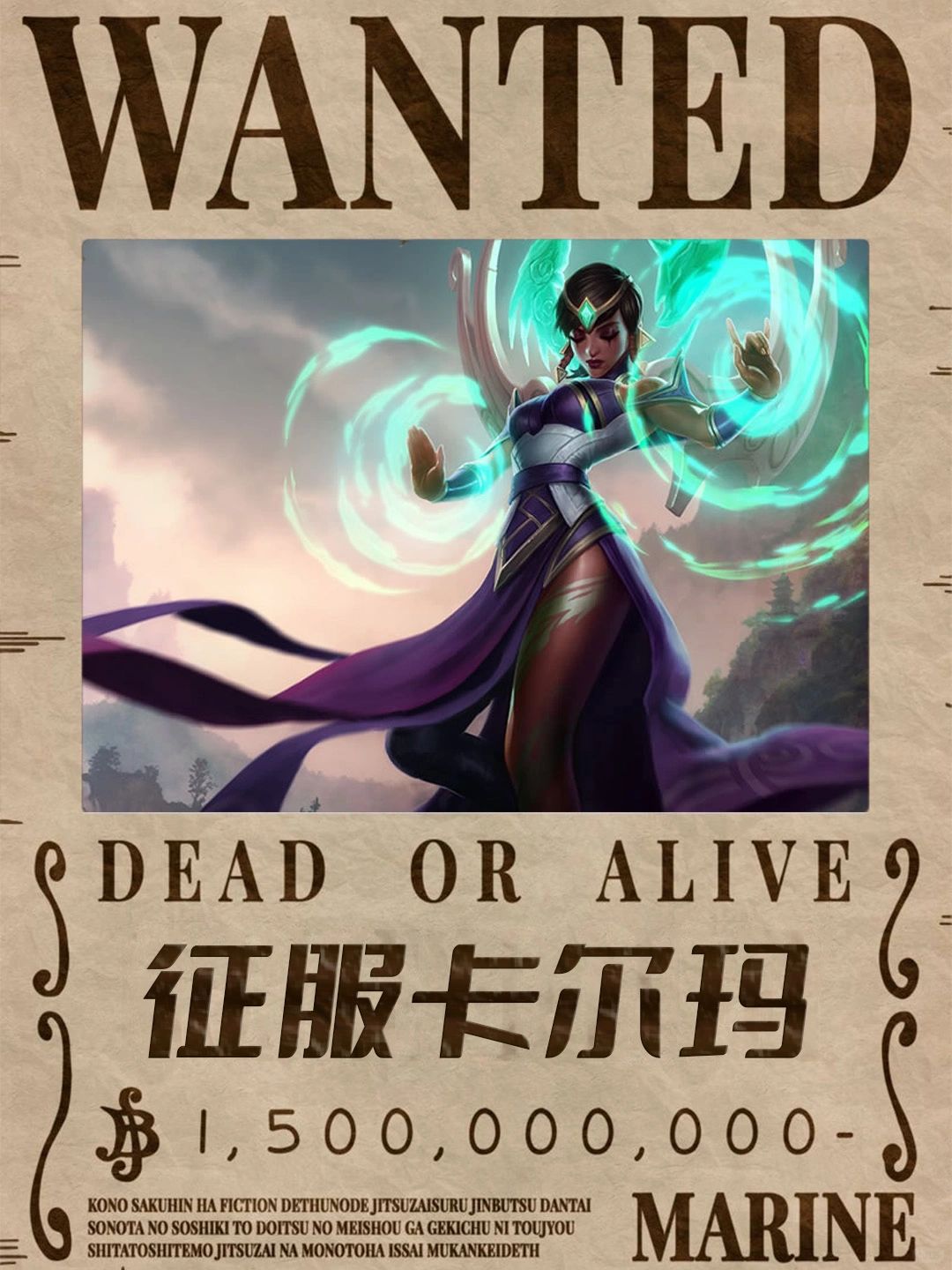 姐妹们 新赛季的卡尔玛一个技能瞬秒后排！