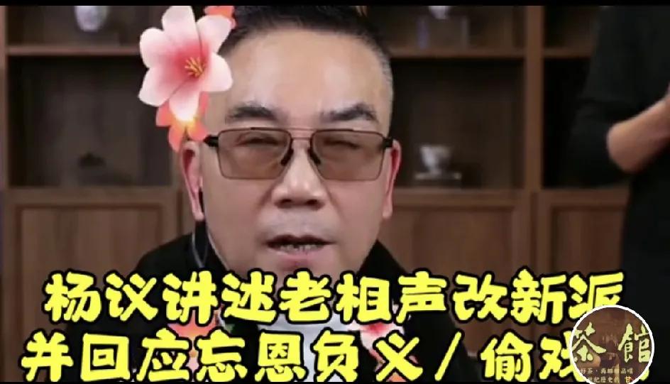 杨仪这会又称人家侯耀华二哥对自己骂也骂得，打也打得了。那么当初悠悠对侯耀华先生的