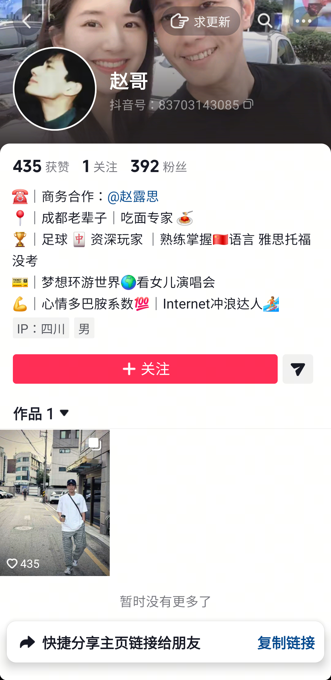 岳父开🎵了这梦想跟我一样