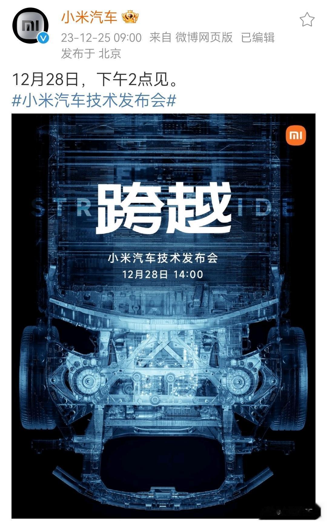 解读下小米邀请函透露的结构信息：

●前双叉臂

搭配____弹簧[旺柴]这部分