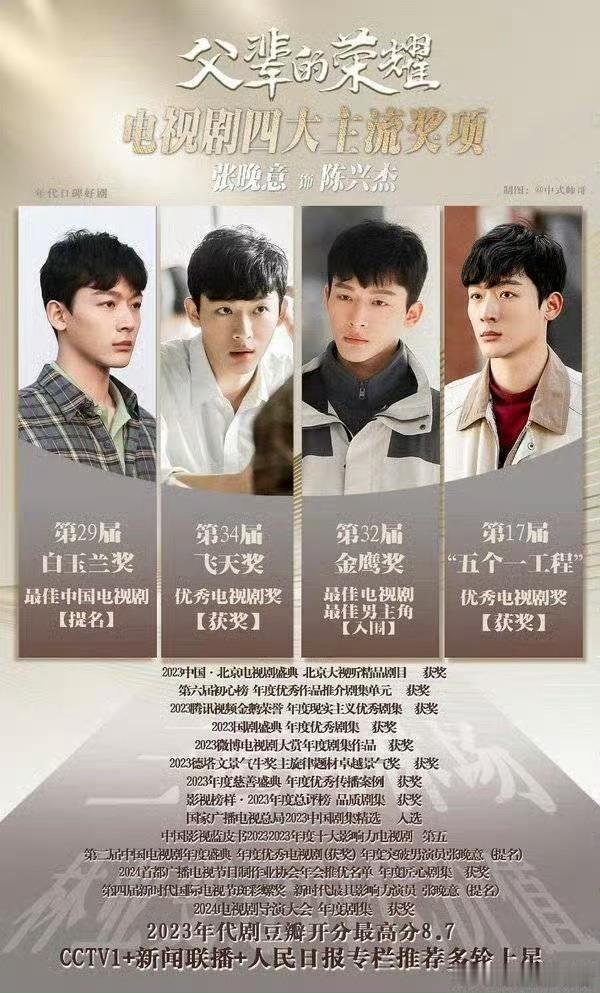 张晚意邓为花少同框我老公 真好我伟大的老公 