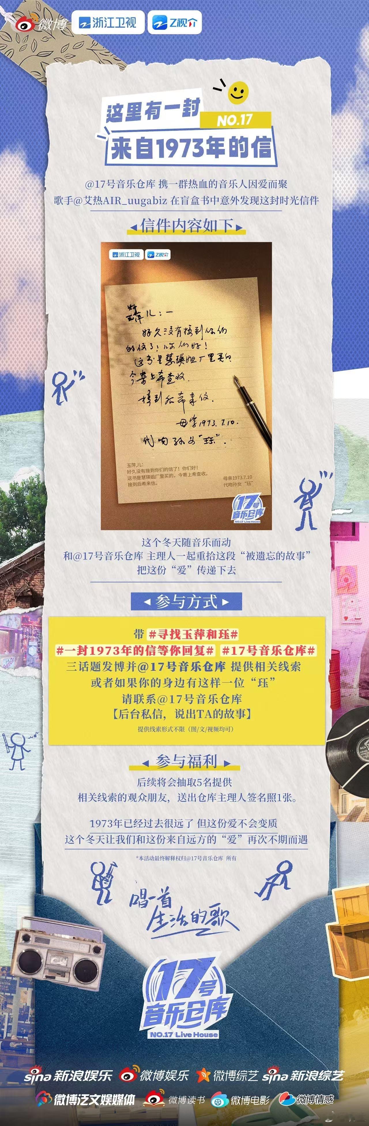 一封1973年的信等你回复  “代吻孙女珏，信中的珏儿，你还好吗？”这是1973