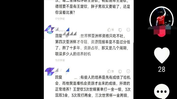 应该多骂点。有些运动员，不骂不成器，骂得越狠，冠军拿得越稳。

海口亚洲杯，王楚