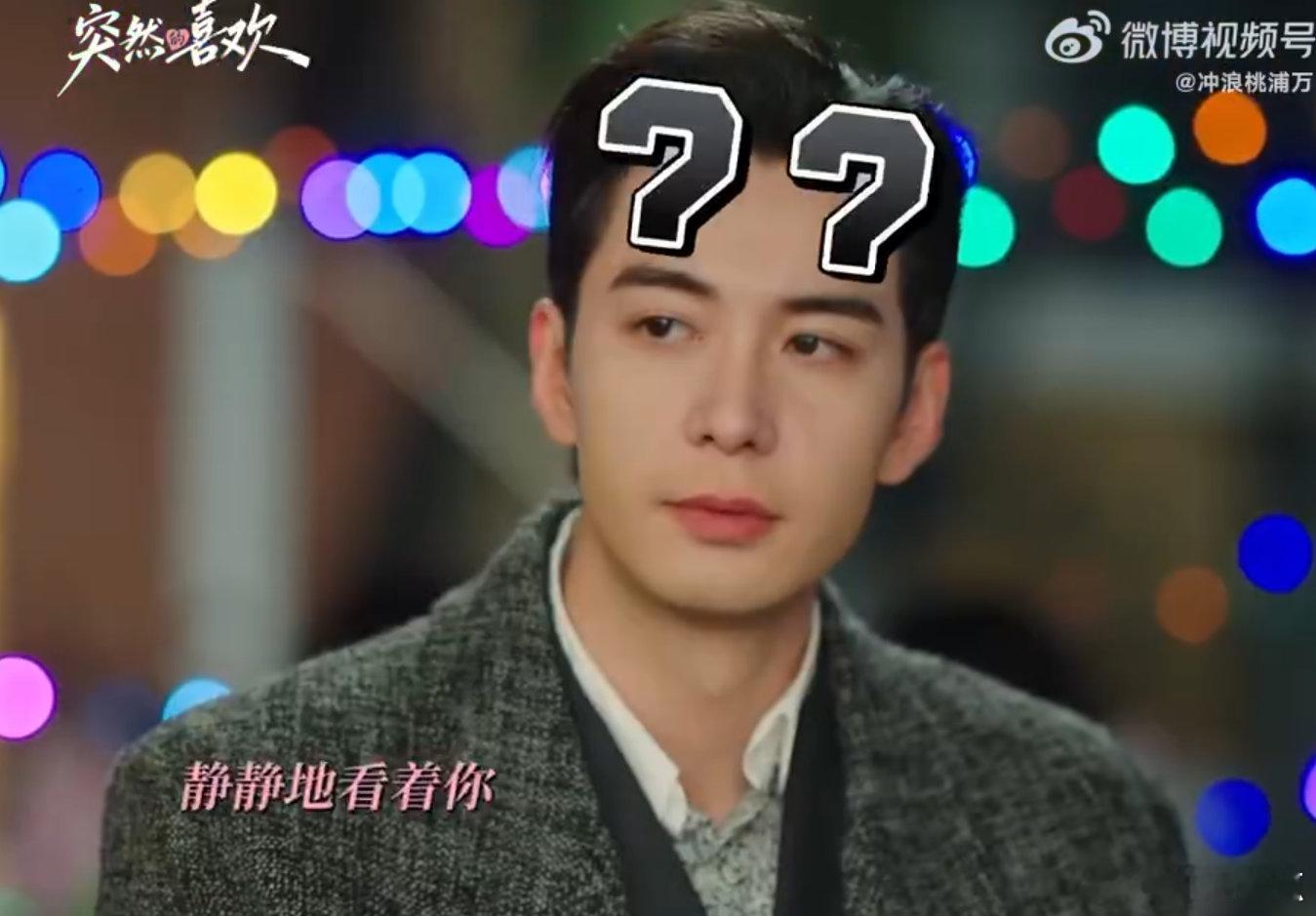 王玉雯一部剧要追陈星旭两次 年度最费女主非林欢儿莫属！王玉雯一部剧追陈星旭两次，