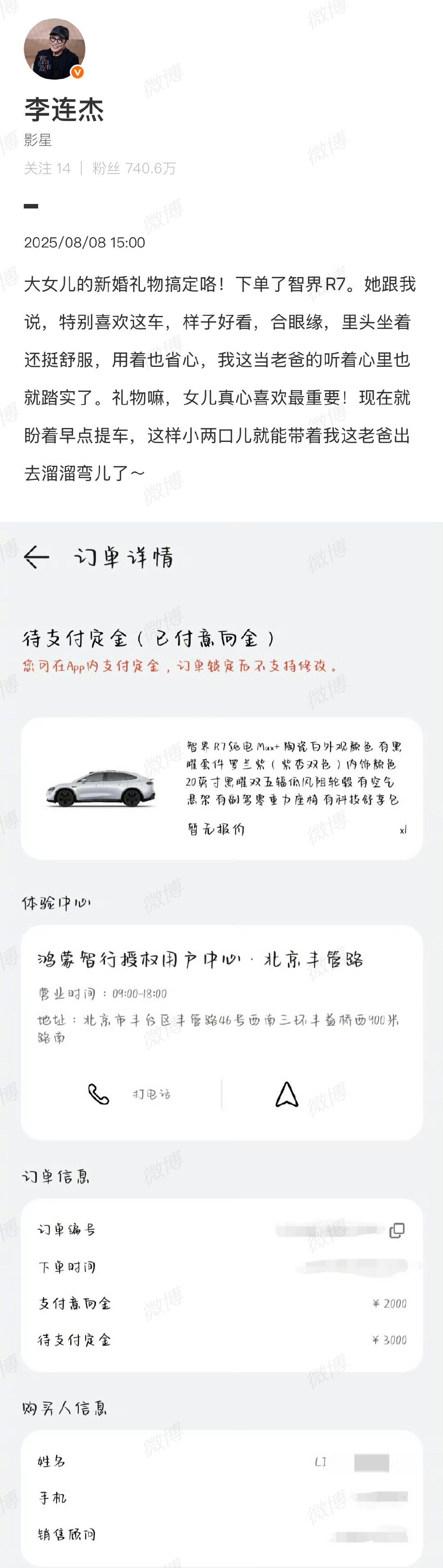 李连杰女儿真心喜欢最重要李连杰女儿真心喜欢最重要 ​​​