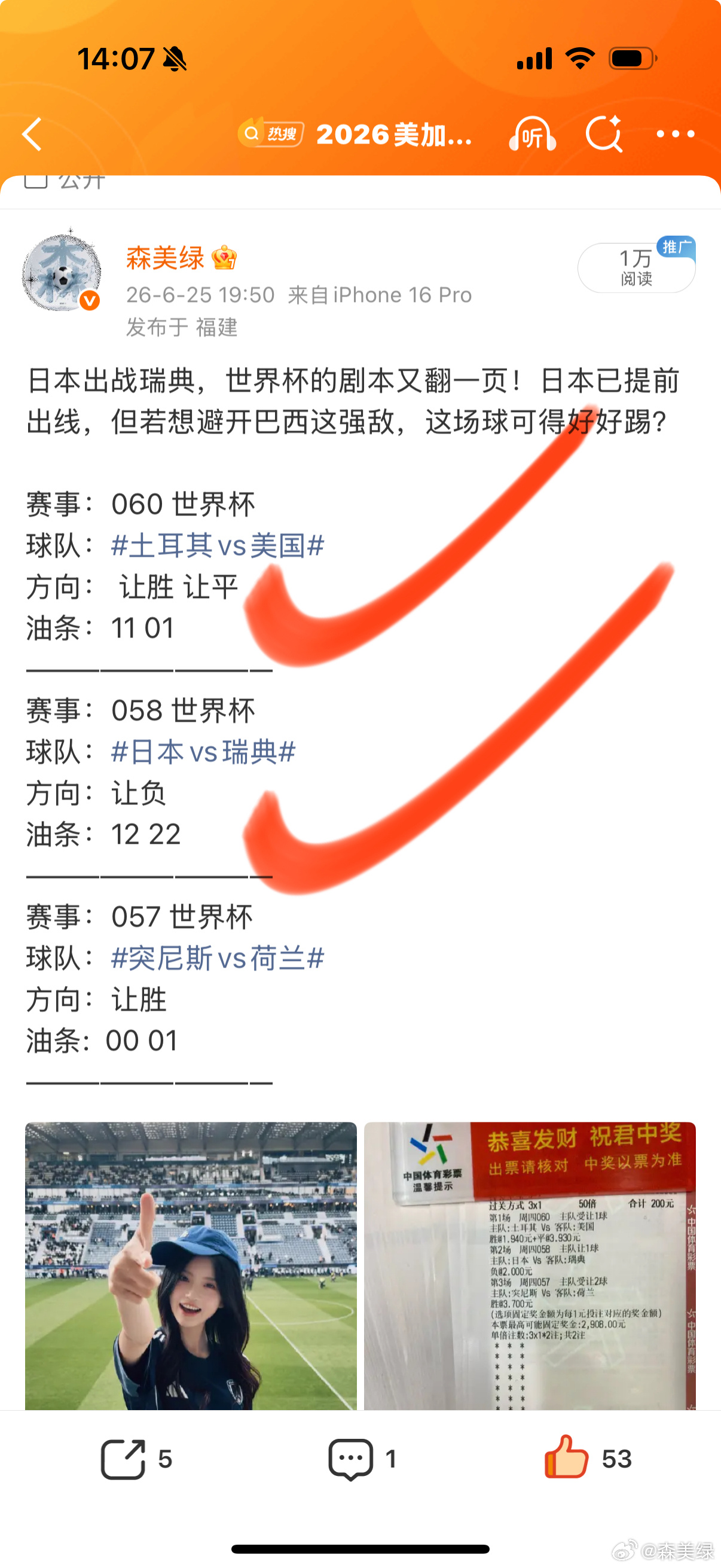 昨日3✅2，虽有遗憾😔，但张总在nei👗边鼎力相助，作业优化成功，收获满满?