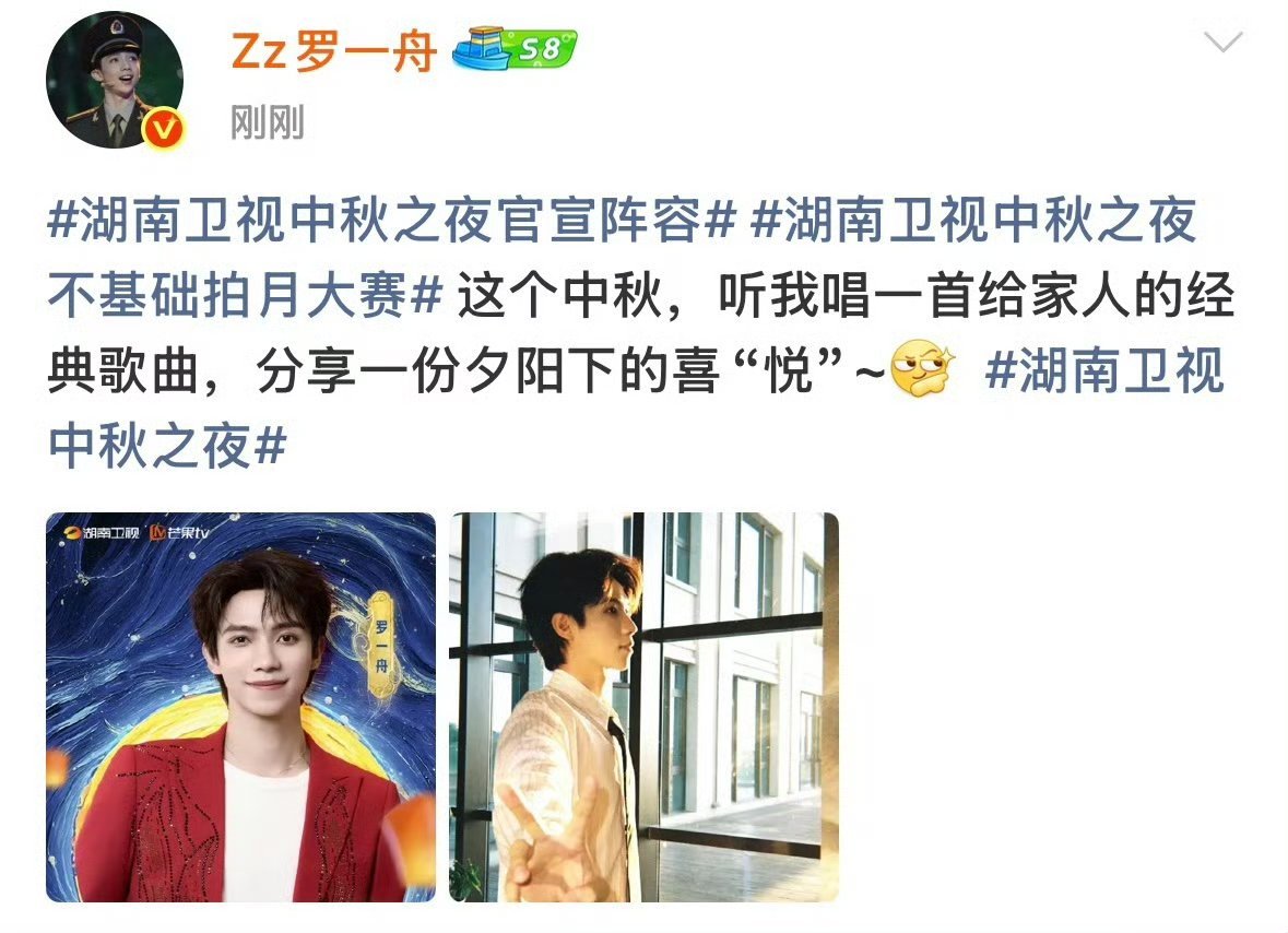 罗一舟官宣是悦也是耶终于等到罗一舟官宣中秋之夜啦是和王珞丹合作的舞台，一首给家人