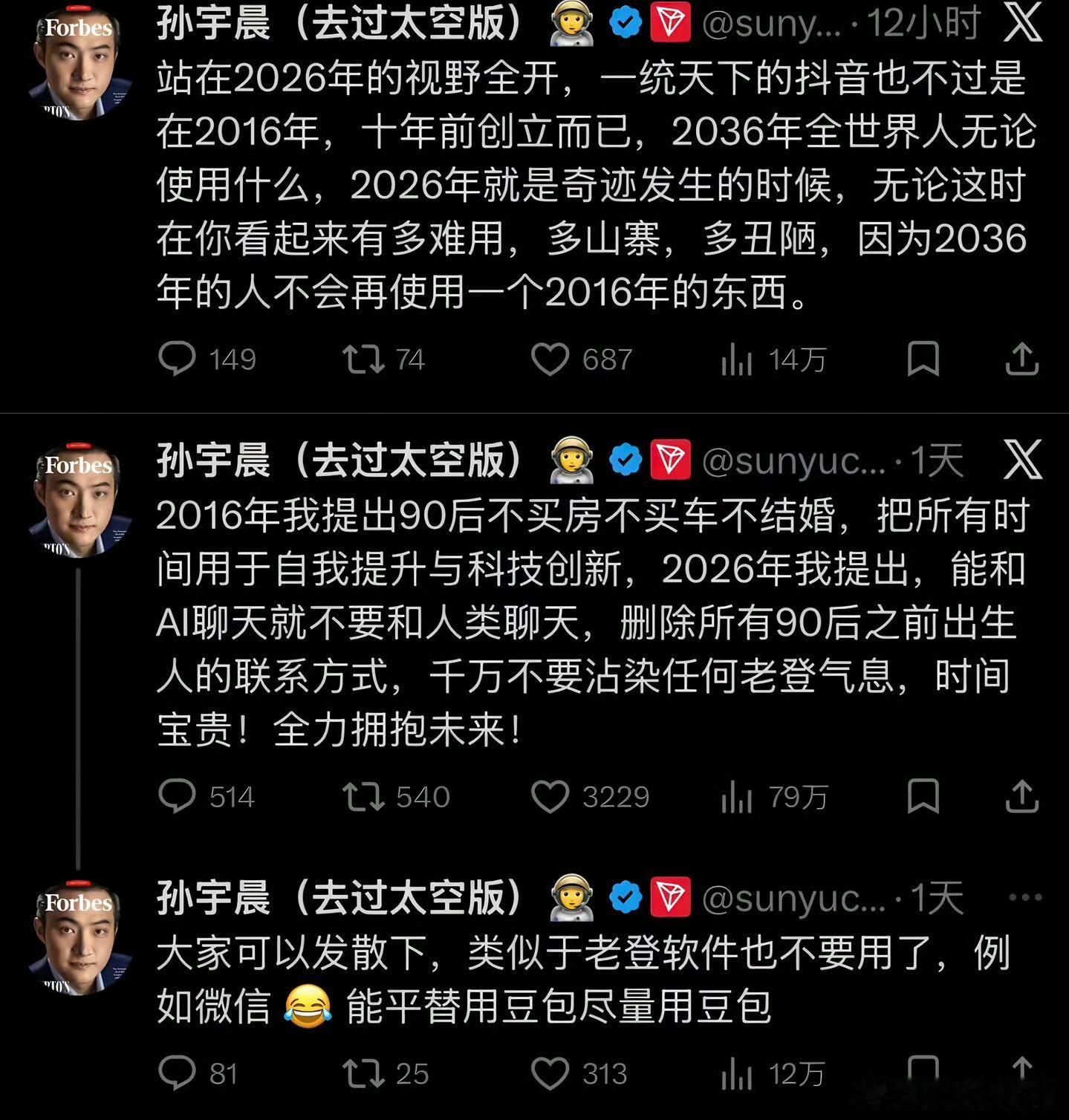 人间观察 孙是不是也断亲了？把父母都删除了吗？