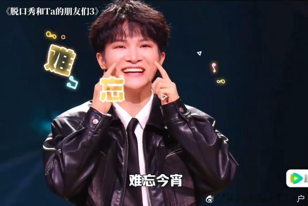 周深老实人豁出去了周深爱的证明脱口秀和Ta的朋友们原本偏向沉稳的人放开之后综艺效