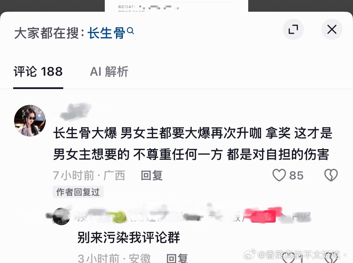圣母心泛滥的下场就是被别人指着鼻子diss🫵不要去不相干人的评论区你代表不了我