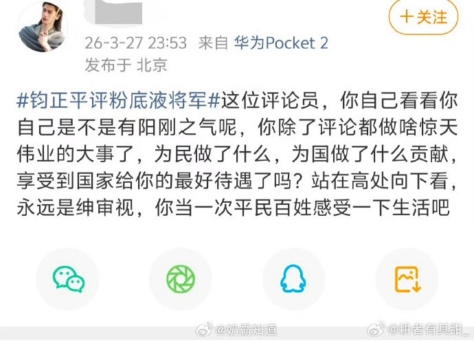 看了一下，这几个被禁的都是逐玉男主粉丝，他都不约束粉丝吗？剧里演屠城的残暴粉底液