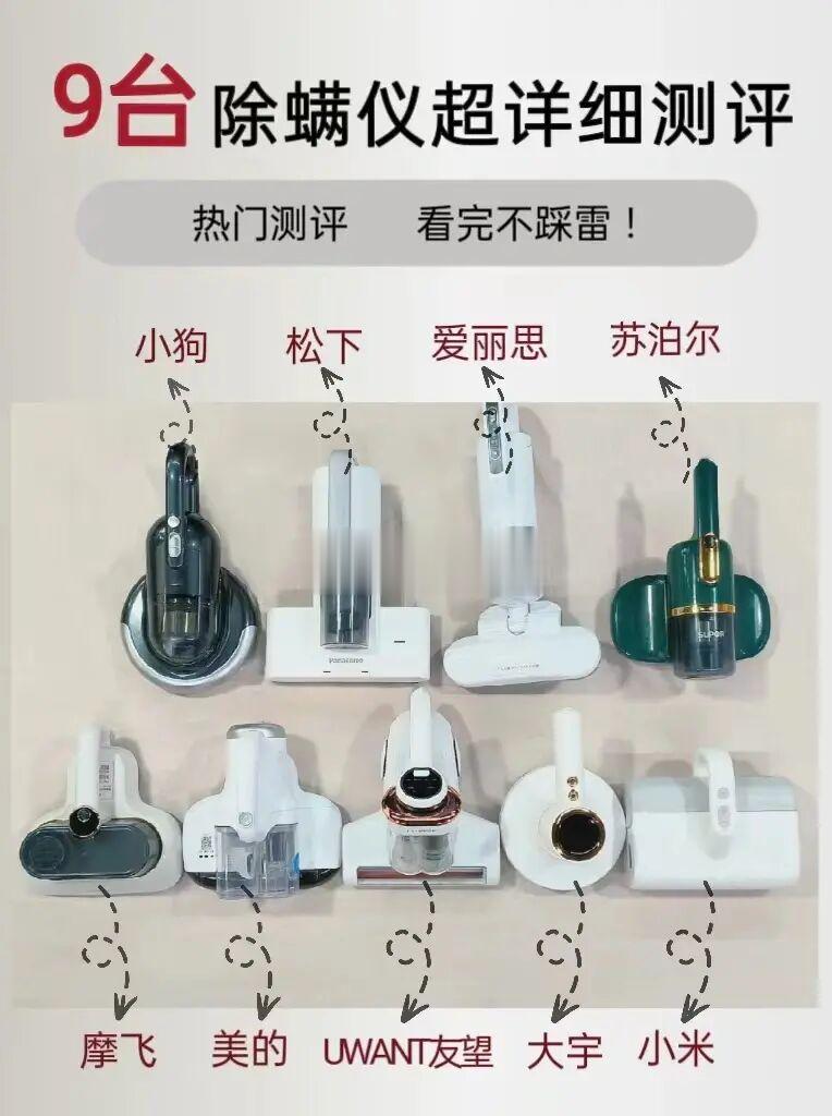纠结症来看！一篇教你选定除螨仪（热门圈）