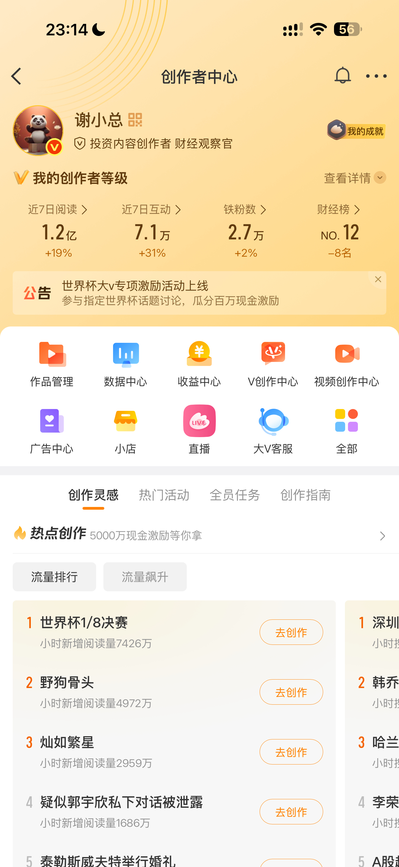 铁粉数卡在了2.7万上不去咋整？不过粉丝数少，按比例来算也不是很低
