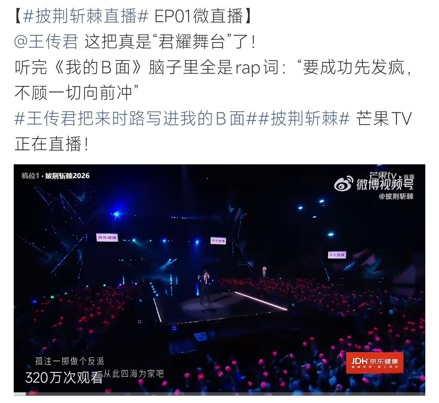 王传君终于原谅爱情公寓了王传君披荆斩棘首秀《我的B面》气场全开，rap歌词冲击力
