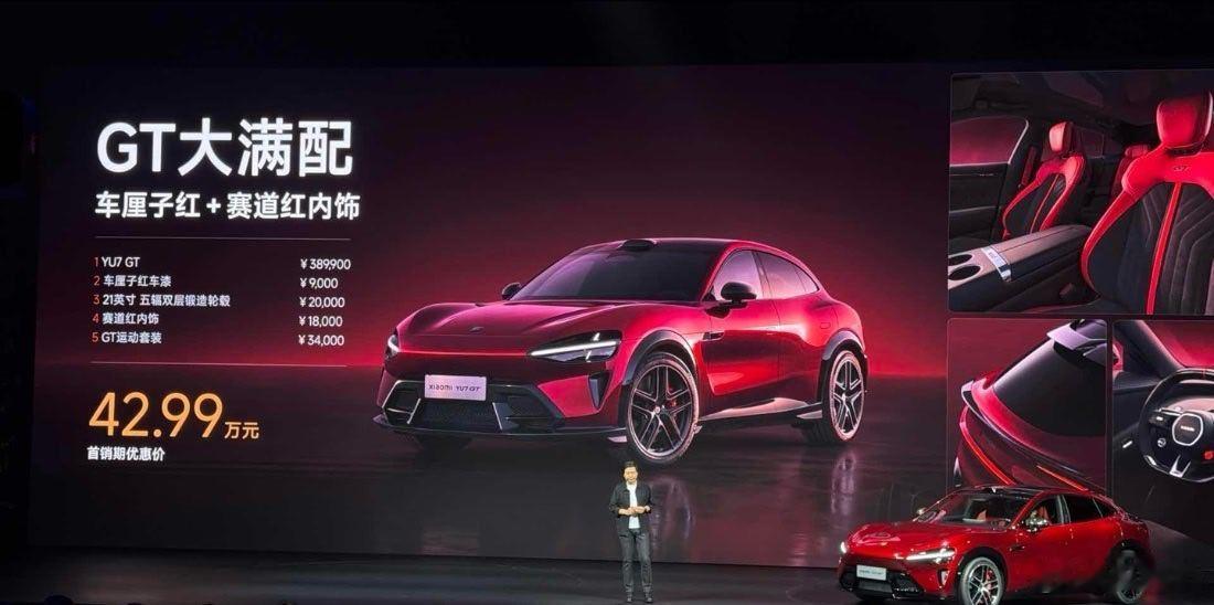 小米 YU7 GT 正式发布：38.99 万元起，“大满配”42.99 万元 
