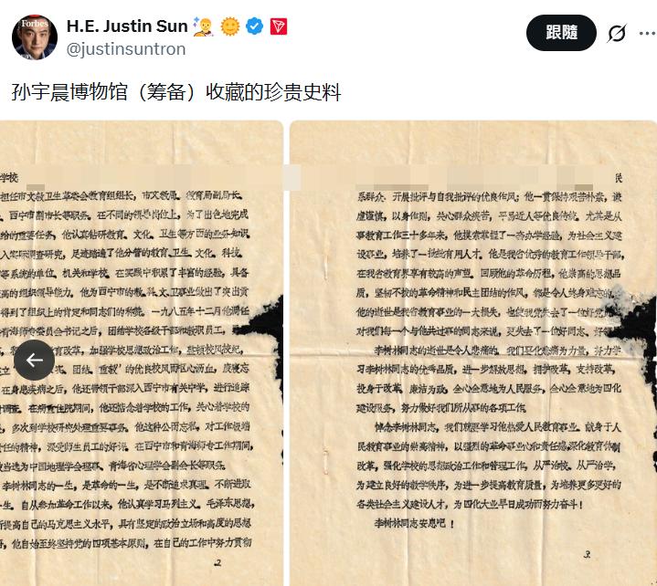 孙宇晨一天天的真能整活啊！刚弄个数学奖，现在又要筹备孙宇晨博物馆了[奸笑]。。